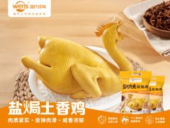 展商风度｜本土实力登场！温氏佳味携特色农产