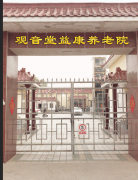 向阳养老优选多家优良高性价比养老院合集设备